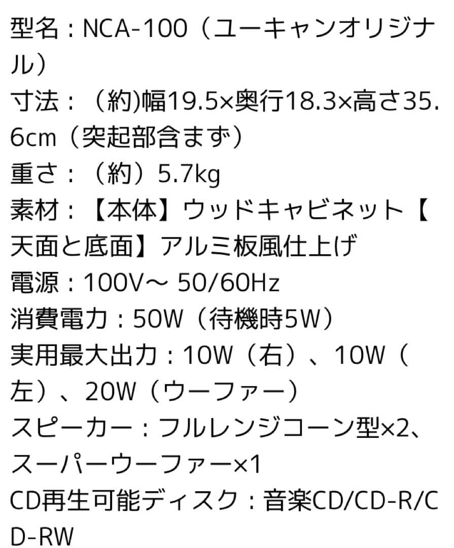 アナバスオーディオコロンビア　インテリアオーディオ