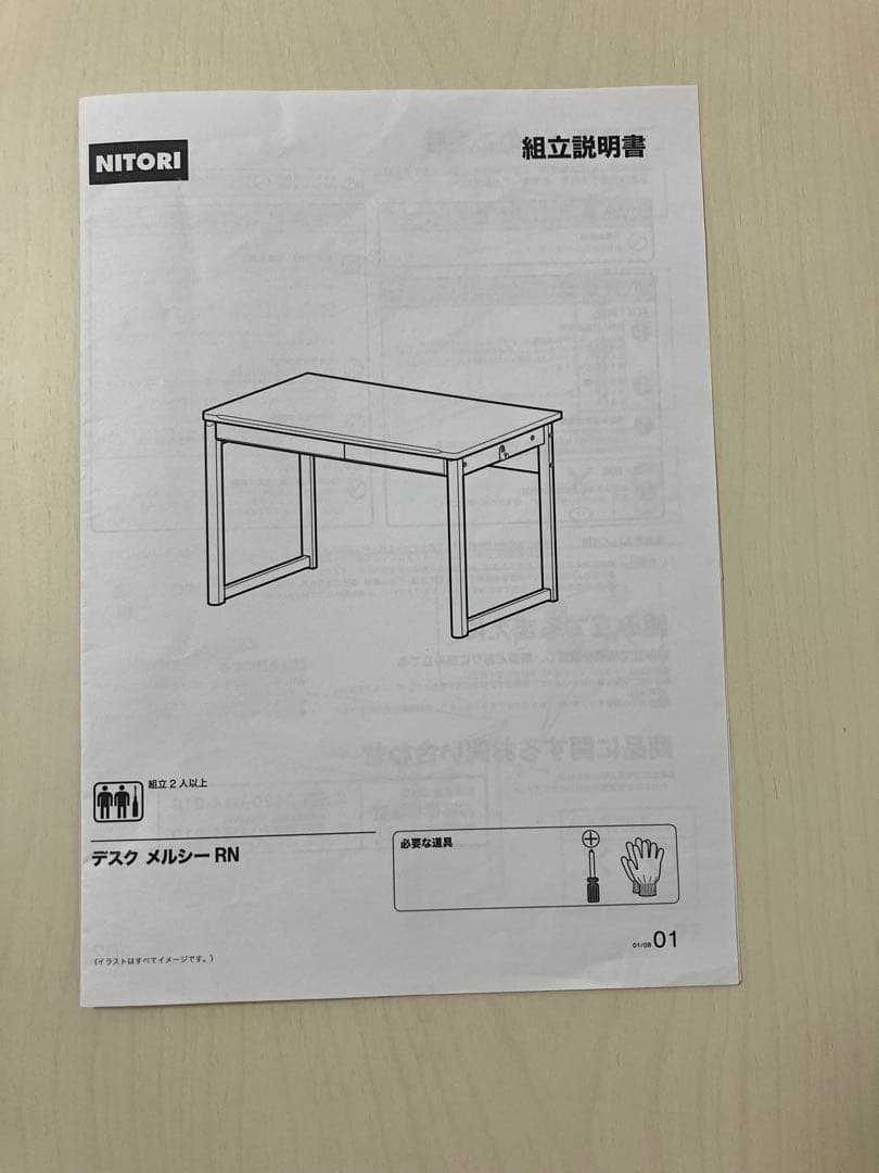 学習机 デスク(メルシーRN) ホワイトウォッシュ 引き出し付 天然木