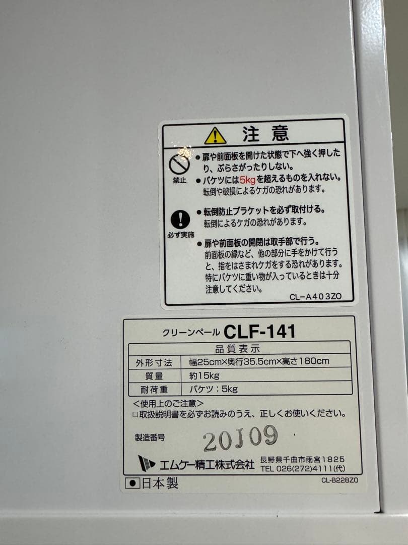 クリーンペール ゴミ箱 スリム ハイタイプ ホワイト