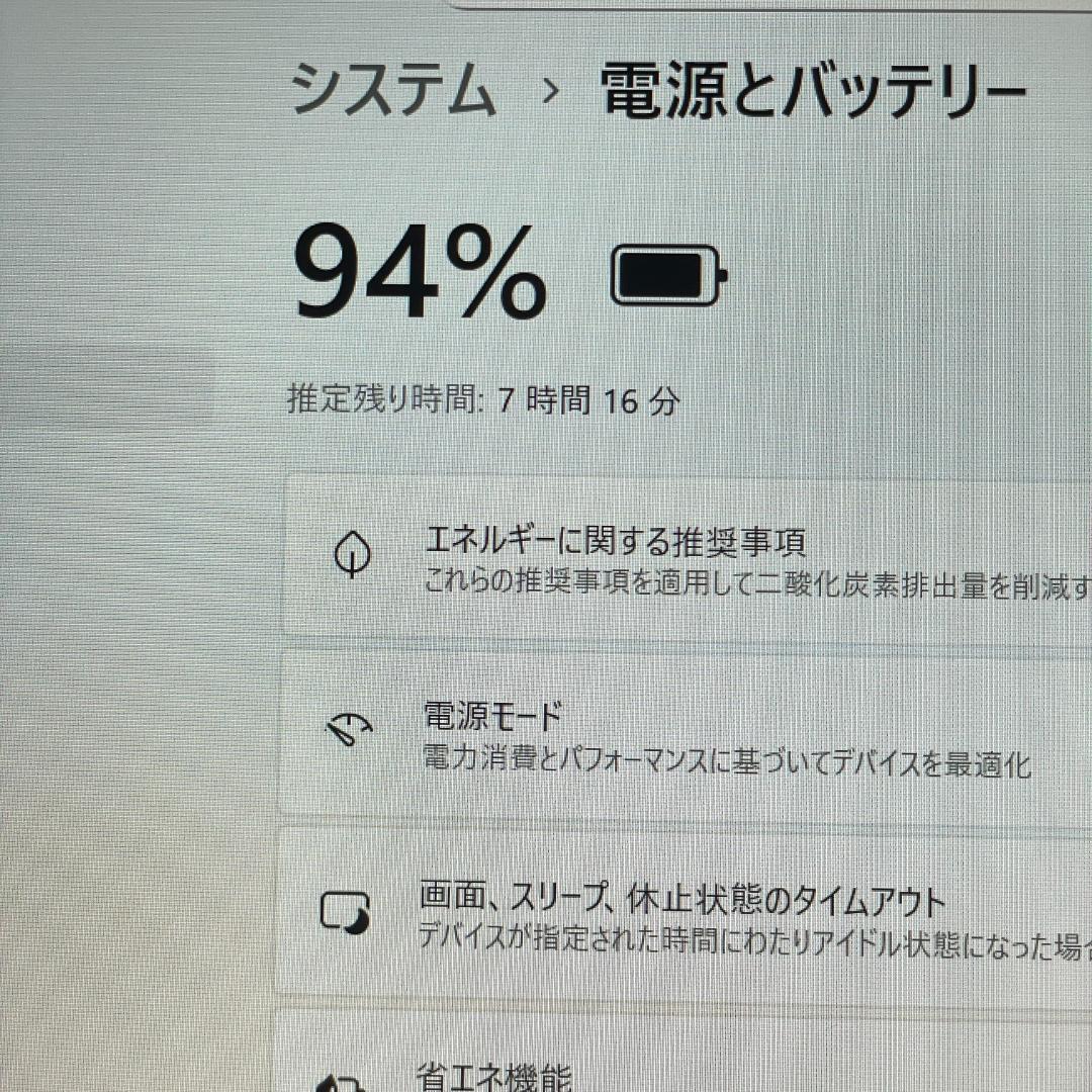 美品 第12世代 dynabook G83 KW 2023年製 i5 16GB