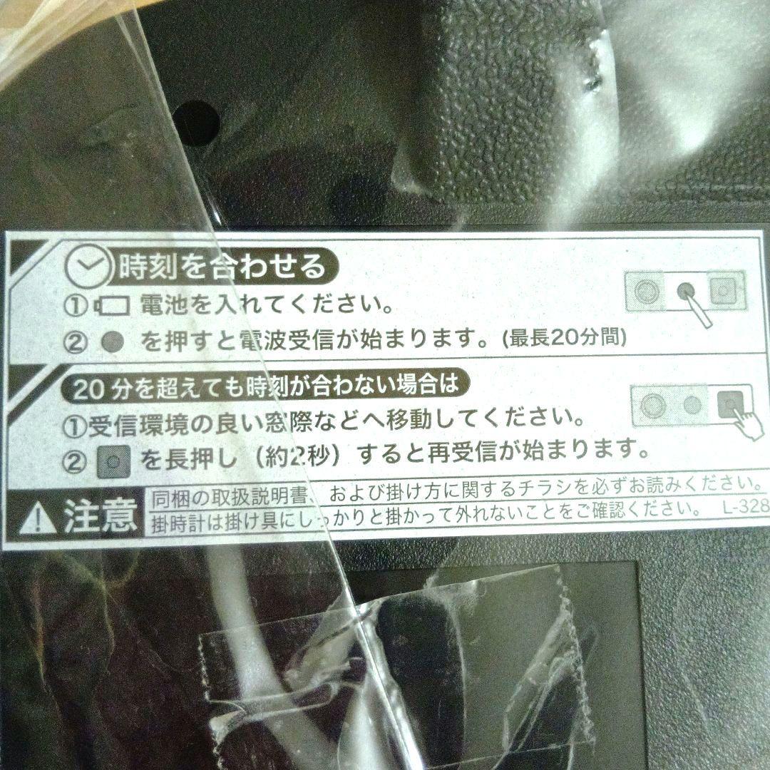 セイコー　ピーターラビット　掛け時計　電波時計　オーバル型　音量調節　大きめ