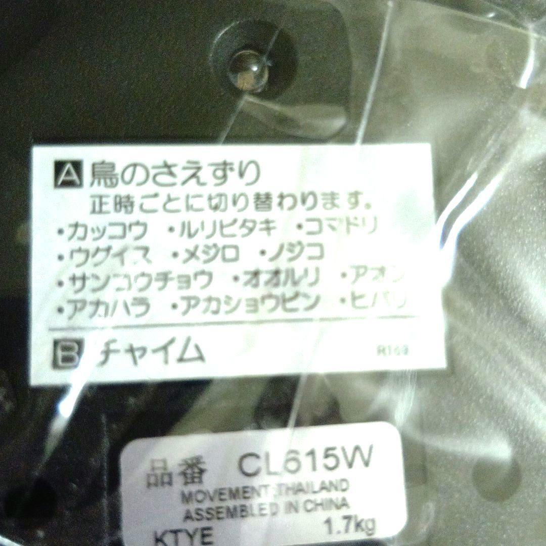 セイコー　ピーターラビット　掛け時計　電波時計　オーバル型　音量調節　大きめ