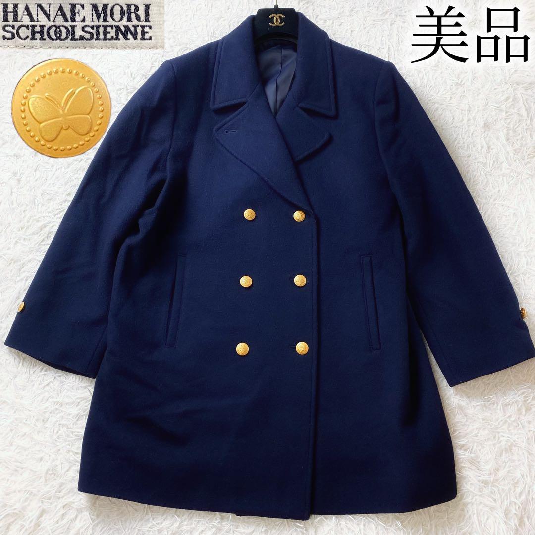 値下げ中 ハナエモリ スクールコート ピーコート ウール100 金ボタン 紺ブレ