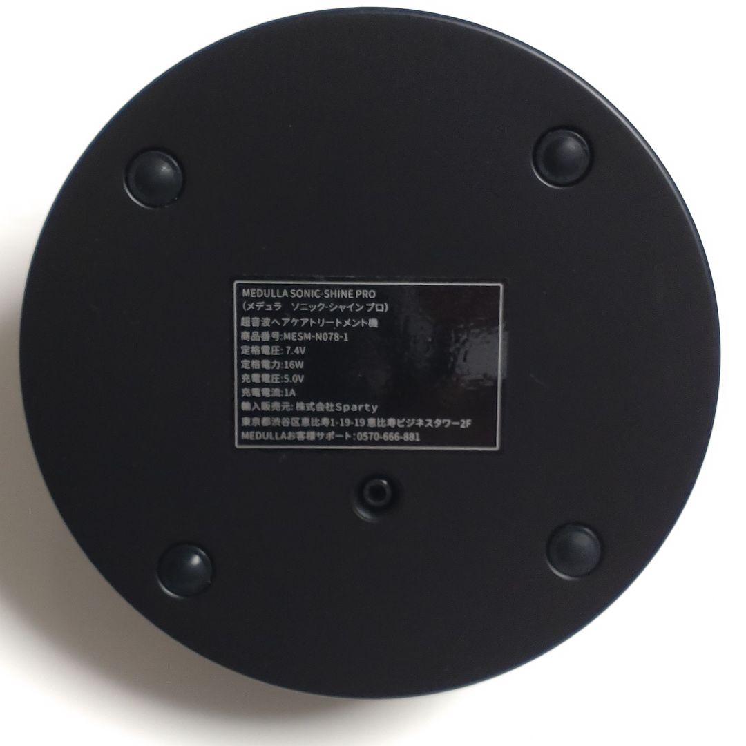 ❀ MEDULLA メデュラ ソニックシャインプロ 超音波トリートメント