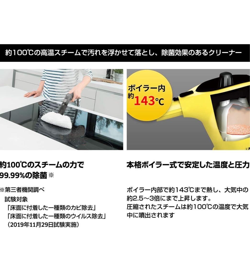 【新品】ケルヒャー KARCHER SC2 EasyFix 高圧洗浄機