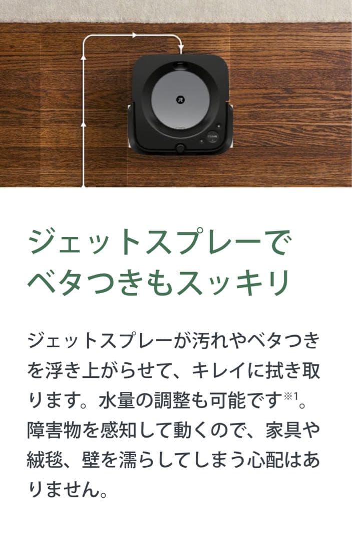 iRobot Braava jet m6 床拭きロボット 新品未開封