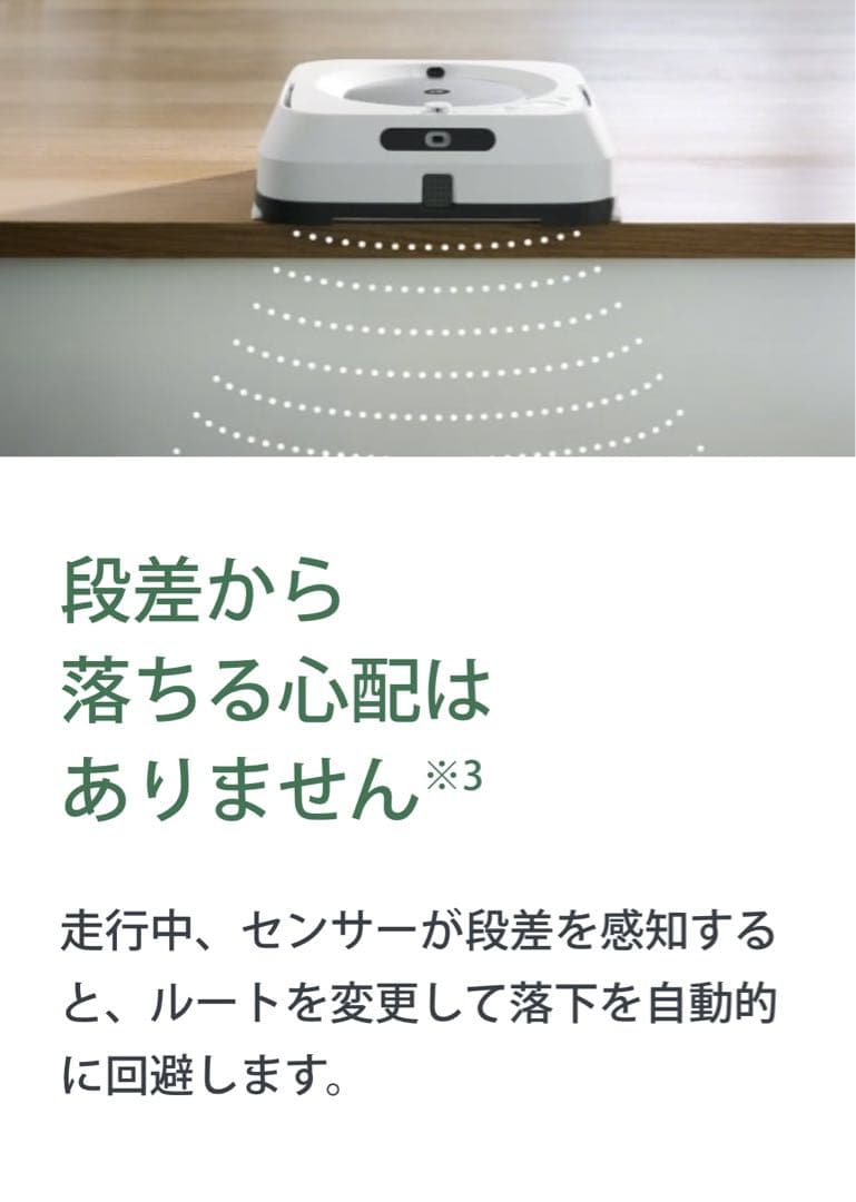 iRobot Braava jet m6 床拭きロボット 新品未開封