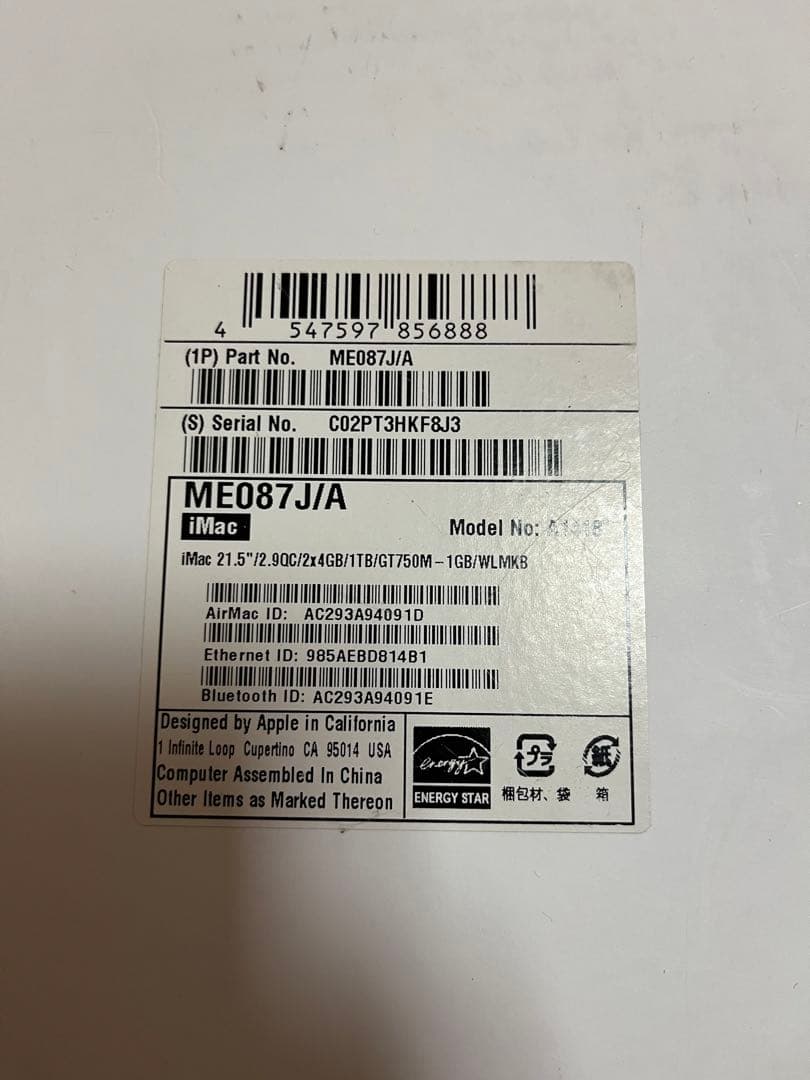 【値下げ】iMac 21.5インチ ME087J/A 8G 1TB