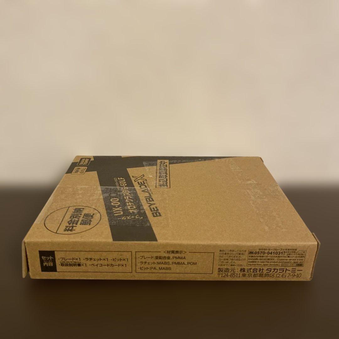 オロチクラスタ6-60LF ベイブレードX コロコロ　応募者全員サービス