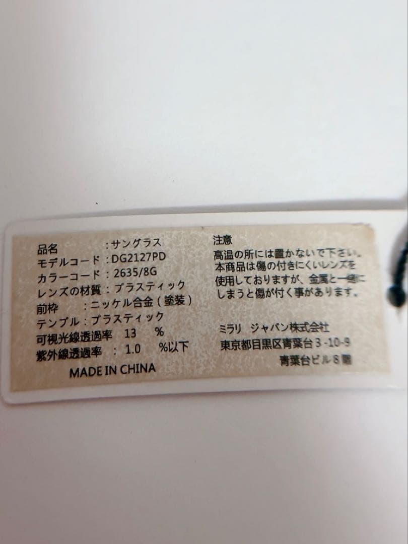 ドルチェ&ガッバーナ　D&G サングラス　59□17 135