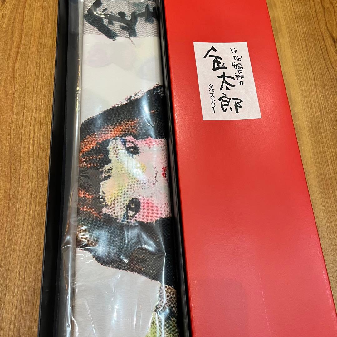 片岡鶴太郎　タペストリー　金太郎　五月人形　節句