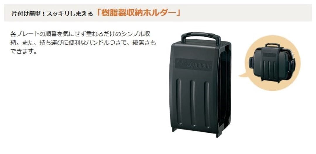 新品未使用　象印　ホットプレート　やきやき