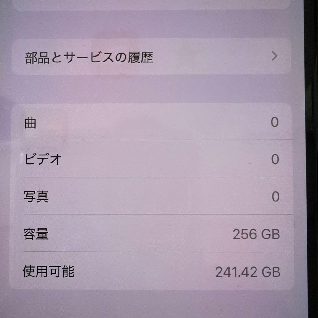 iPhone 256GB 本体