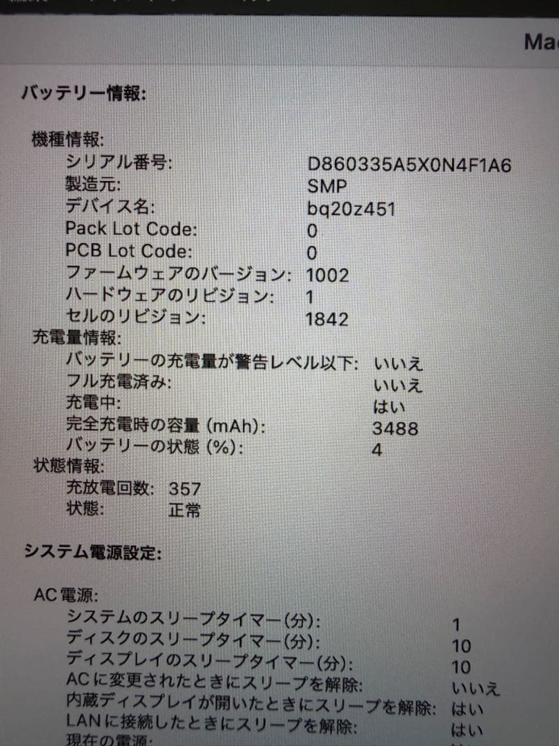 値下げ！MacBook Air 13インチ シルバー 2020 Intel