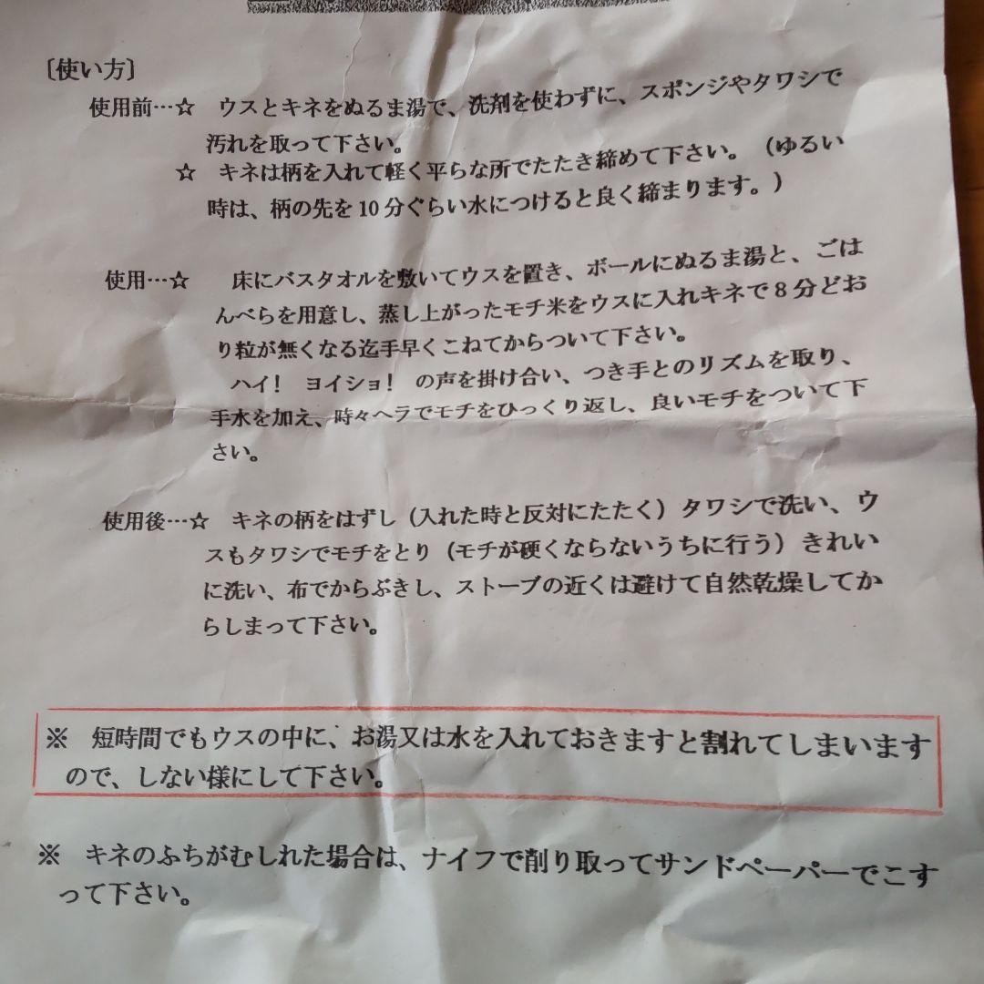 ミニうす　臼と杵　接合無し　 未使用