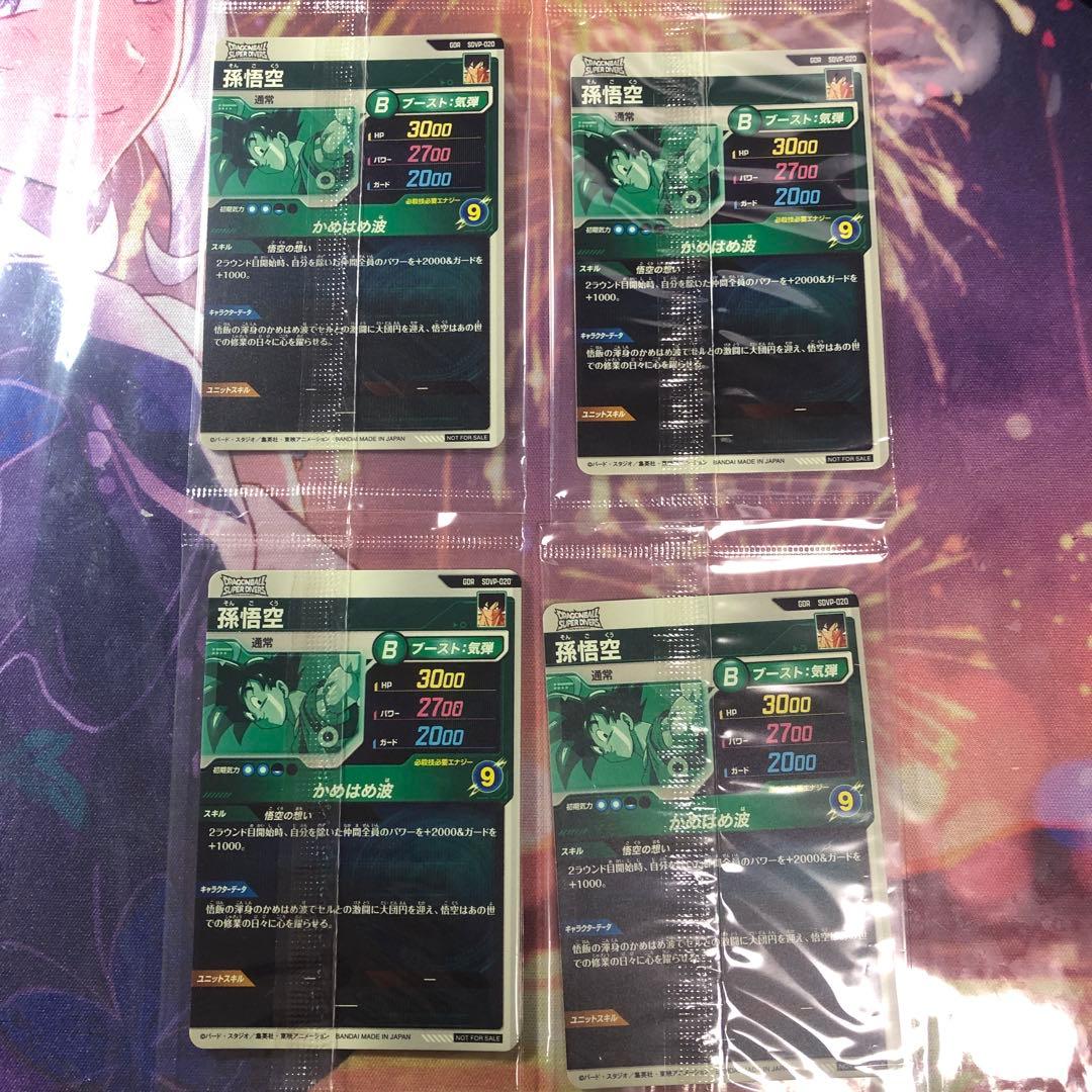 ドラゴンボールスーパーダイバーズ　PR 天使悟空 4枚セット SDVP-020