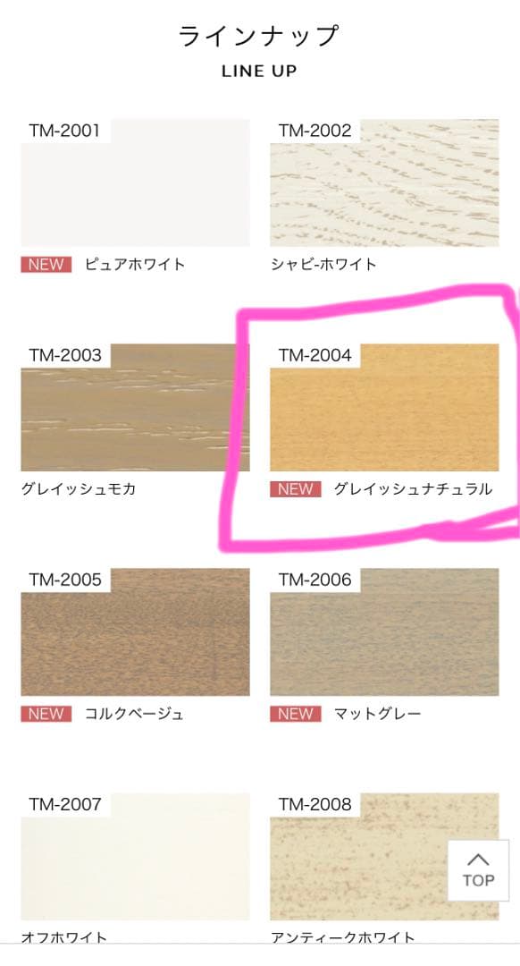 値下げしました‼️TOSOウッドブラインド　ベネウッド50