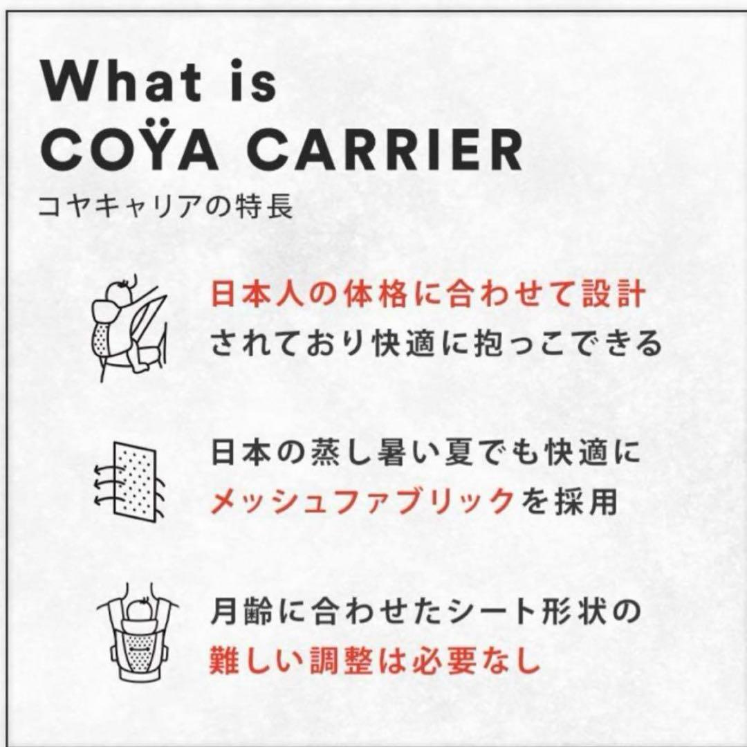 サイベックス　抱っこ紐　コヤキャリア