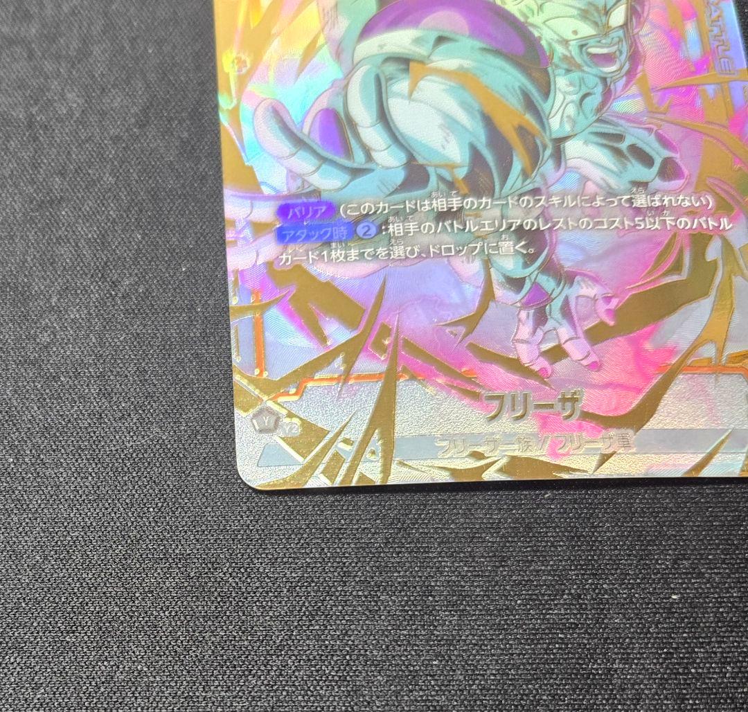 フュージョンワールド フリーザ FB05-120 SCR★★ スーパーパラレル