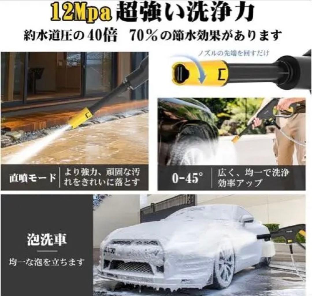 高圧洗浄機 12MPa家庭用高圧洗浄機 3段階水圧調節 連続使用時間表示