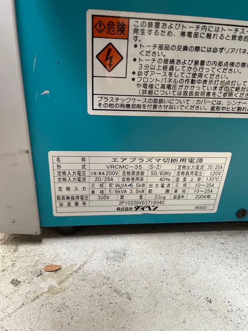 DAIHEN プラズマ切断機 M-3500CII