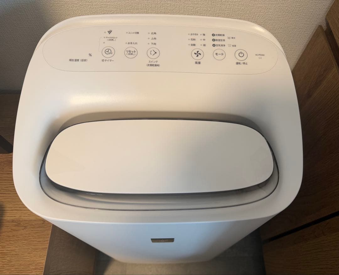 シャープ KI-PD50-W 除湿機　兼加湿空気清浄機 ホワイト