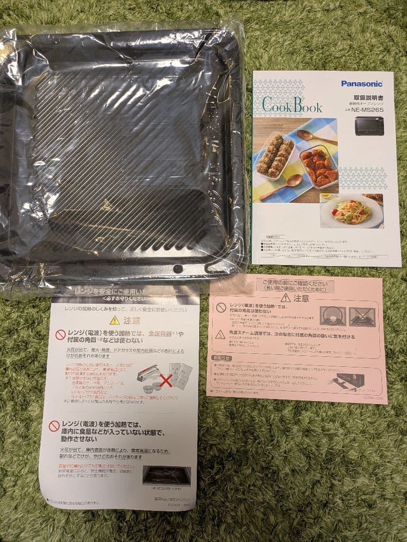 パナソニックオーブンレンジNE−MS265