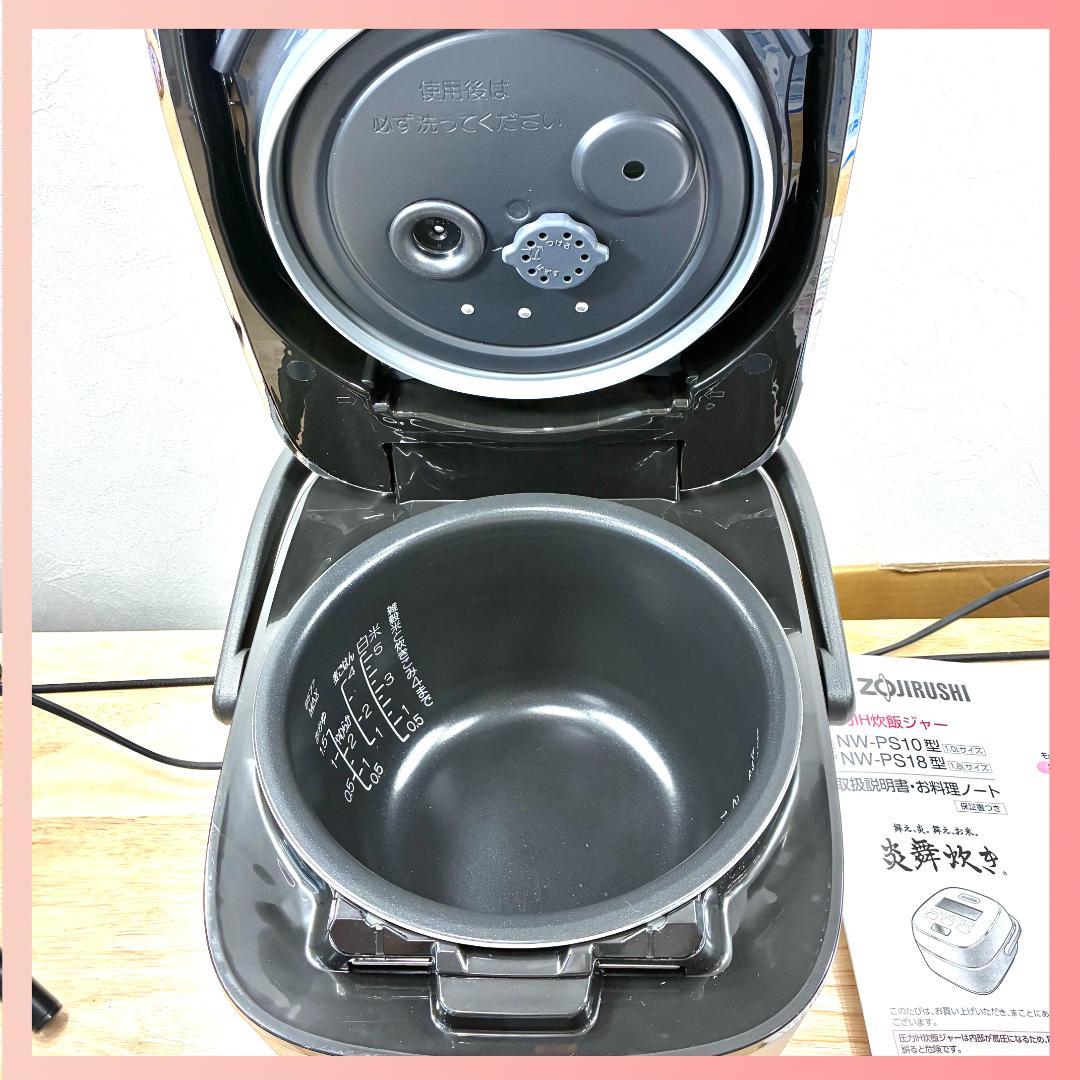 象印 NW-PS10 炊飯器（炎舞炊き）