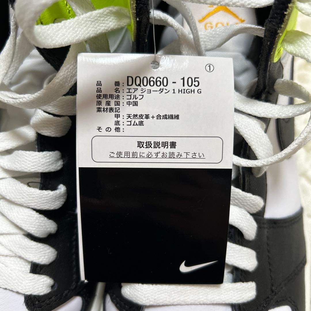新品未使用☆エアジョーダン1 HIGH G DQ0660-105