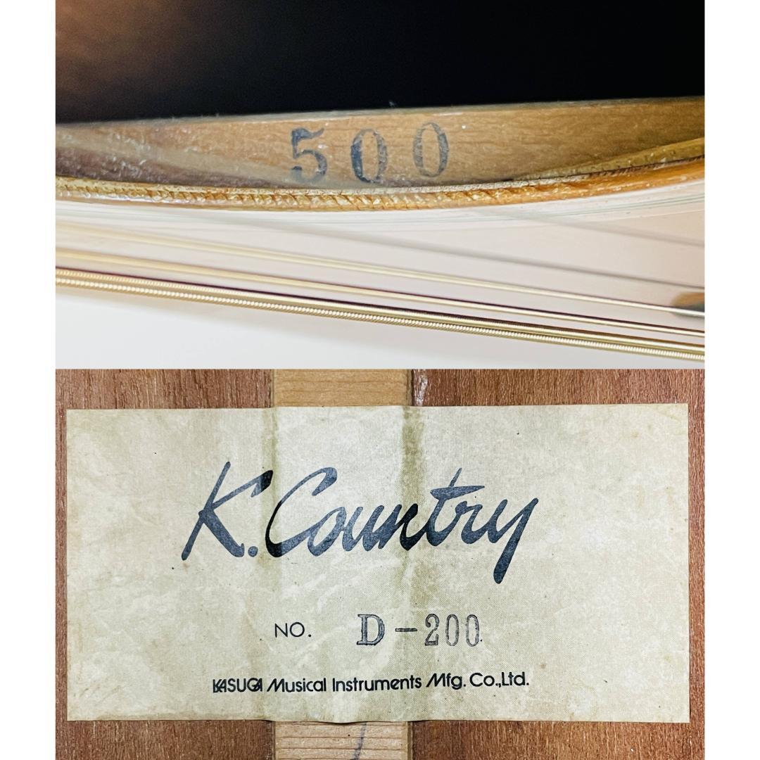 K.Country D-200 春日楽器 70年代 ジャパンビンテージ【整備品】