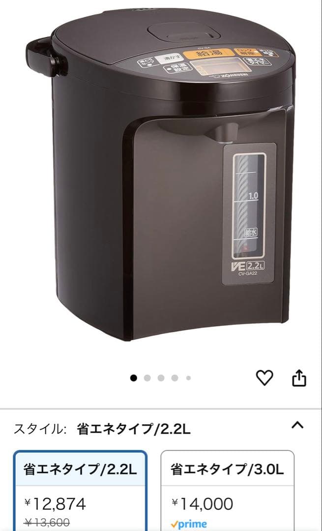 象印2.2L 優湯生 省エネタイプまほうびん 5段階温度設定CV-GA22-TA