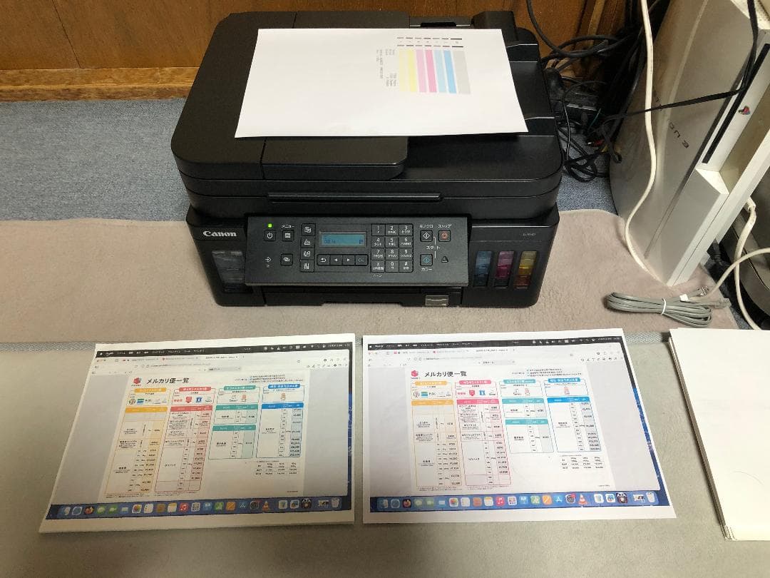 プリンター・複合機 Canon G7030