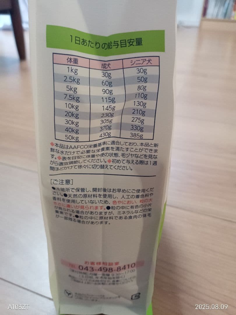 ナチュラルハーベスト シュープリーム 1.1kg 7袋　未開封26年6月