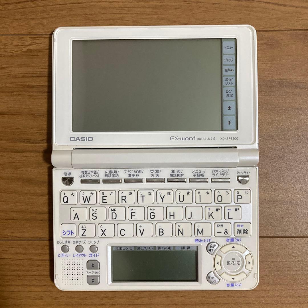 大幅値下げ【CASIO】電子辞書（ホワイト）