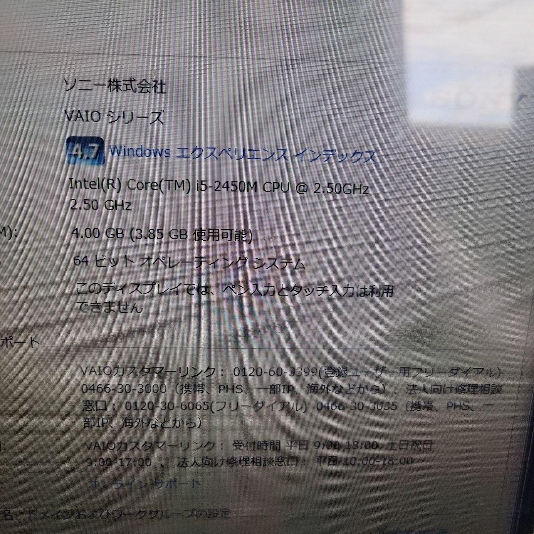 ソニー SONY VAIO PCG-21513N 一体型パソコン 本体セット