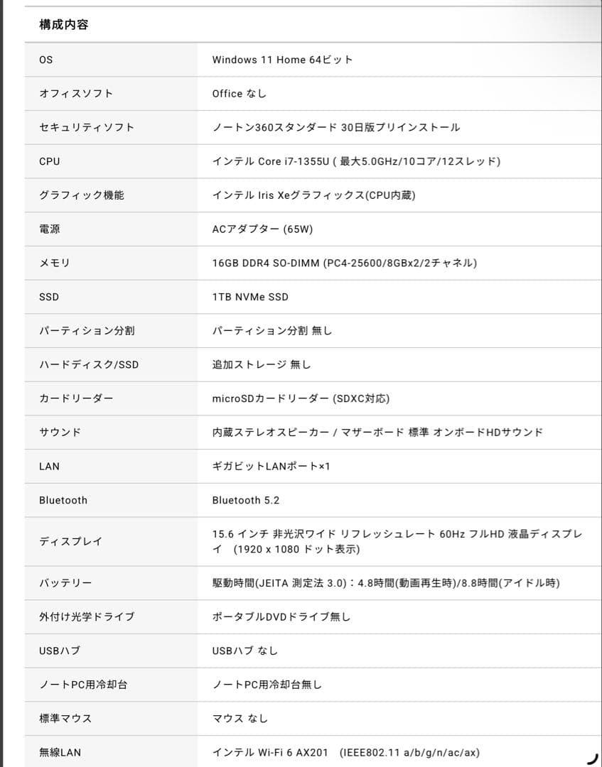 ドスパラTHIRDWAVE DX-R7 メモリ16ギガ　SSD1テラ