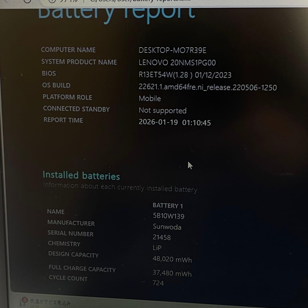 #846 レノボ ThinkPad X13 Ryzen 3 Pro 3300U