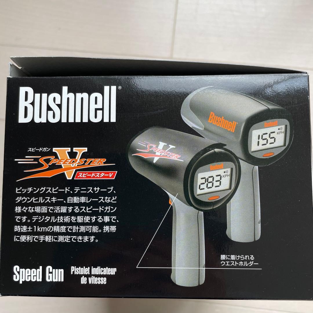 スピードガン　スピードスターV