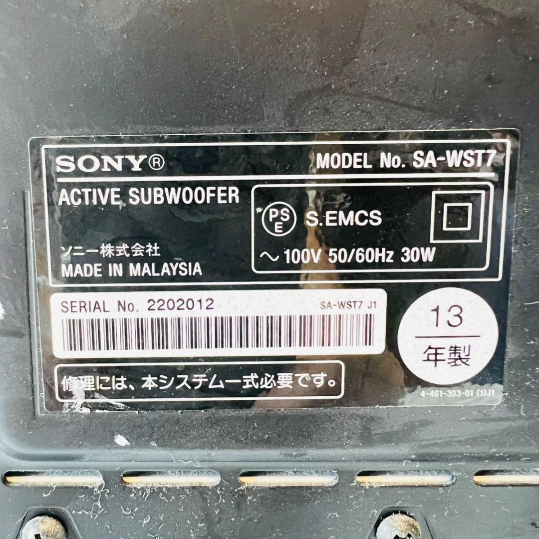 ソニー SONY ホームシアターシステム サウンドステージ HT-ST7