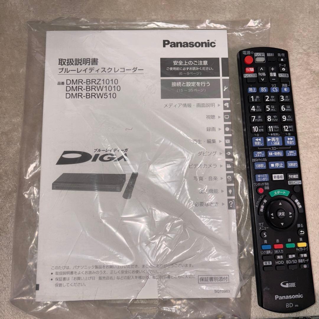 美品　Panasonic DMR-BRW510 ブルーレイレコーダー［送料込］