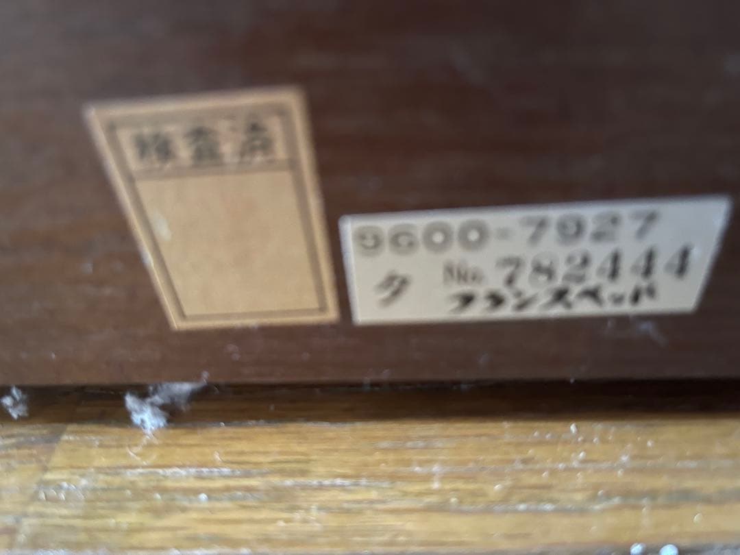 送料込み　お値下げ済み　フランスベッド　木製シングルベッド