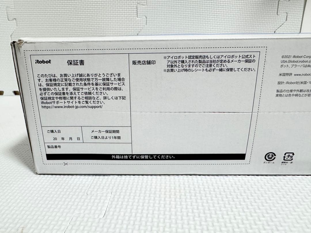 【新品未使用】ブラーバ 381j アイロボット　ブラック　水拭き