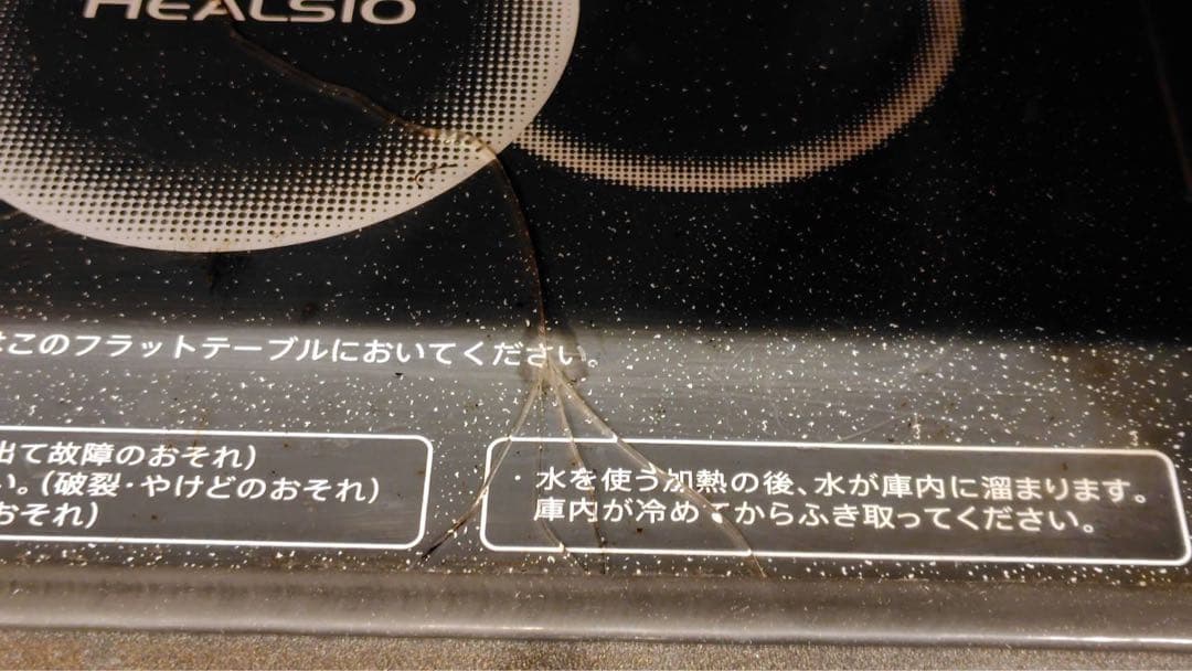 SHARP HEALSIO AX-AW500 ウォーターオーブンレンジ