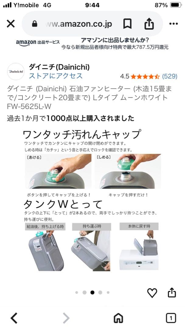 ダイニチ FW-5625L ムーンホワイト