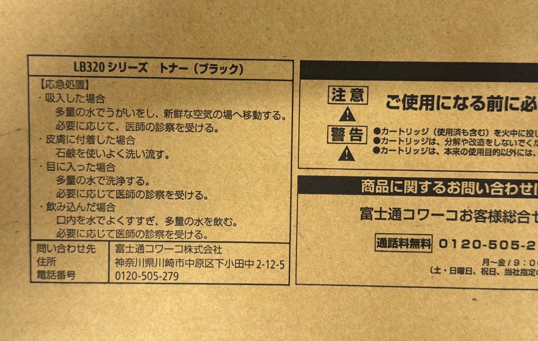 FUJITSU Printer ドラムカートリッジ LB320