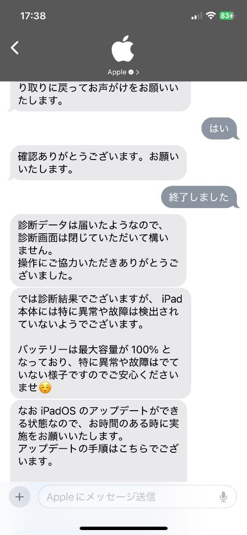 ipad pro 11 第4世代【美品•バッテリー100%】