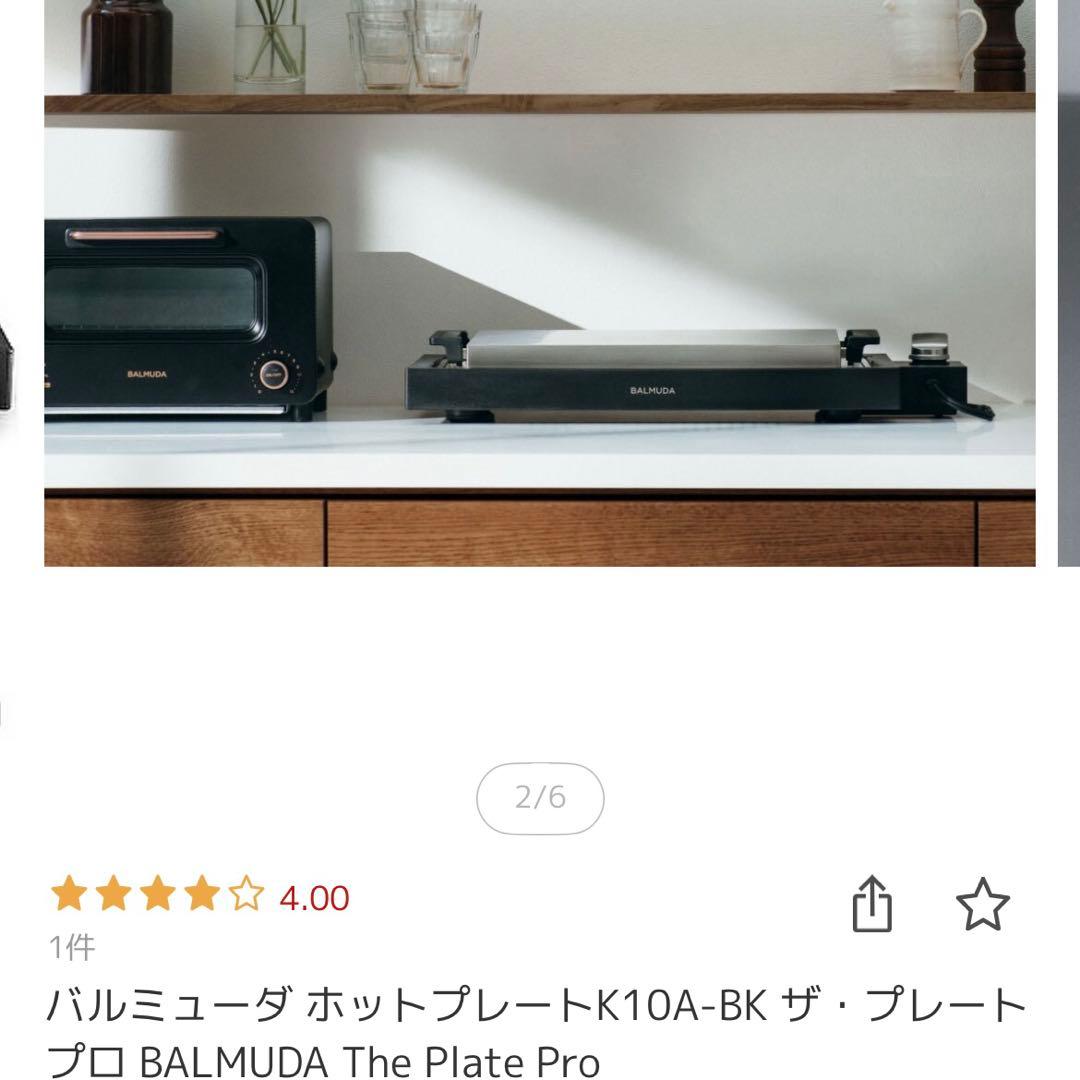 BALMUDA ホットプレート K10A-BK ザ・プレートプロ