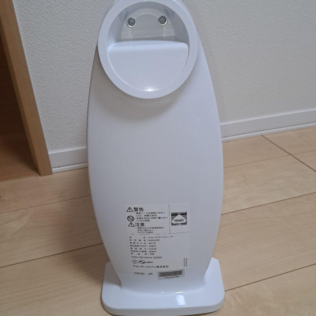 【美品】DeLonghi デロンギ オイルヒーター NJ0505E 足もとサイズ