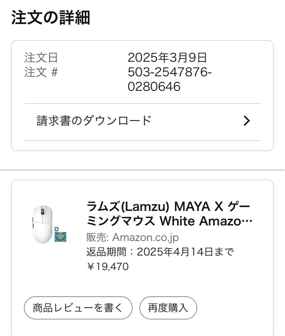 マウス・トラックボール Lamzu MayaX 8k