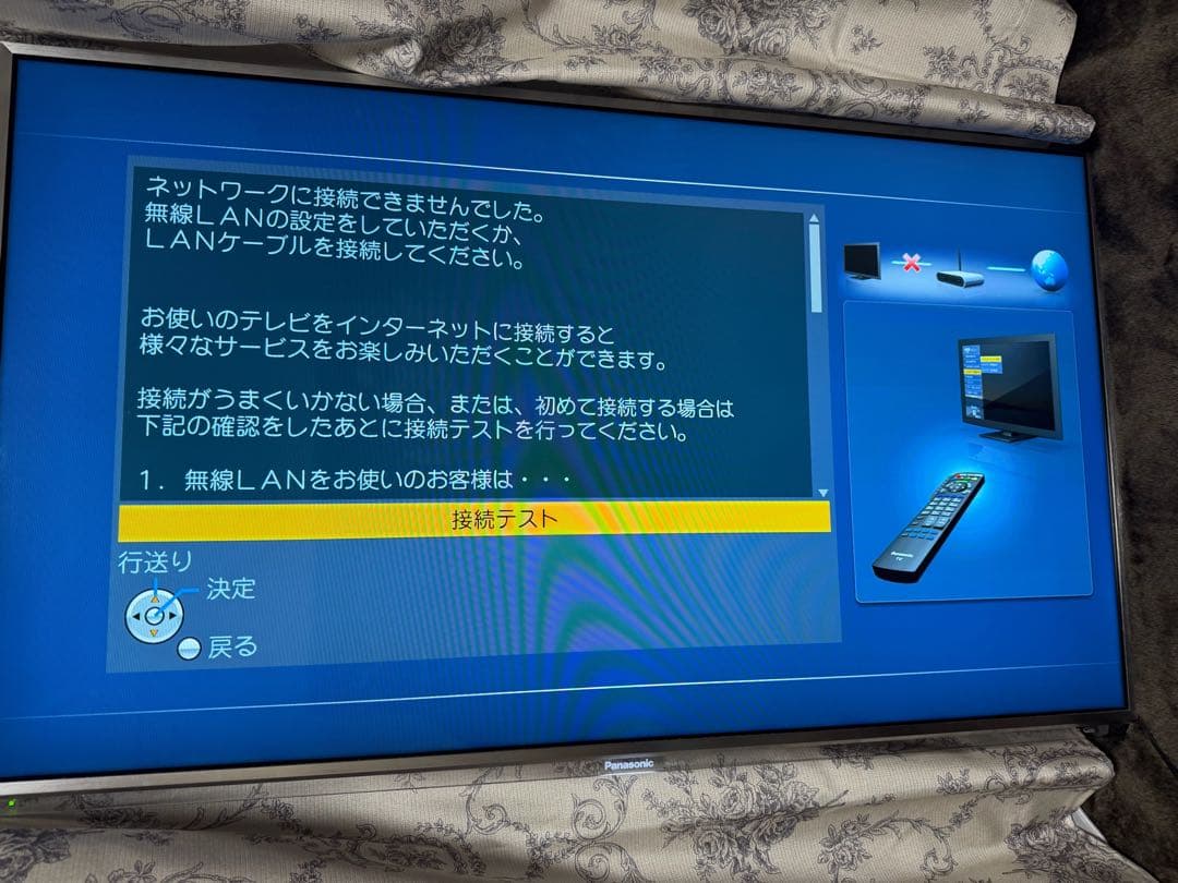 Panasonic TH-L47DT5 液晶テレビ 47インチ　スタンドなし